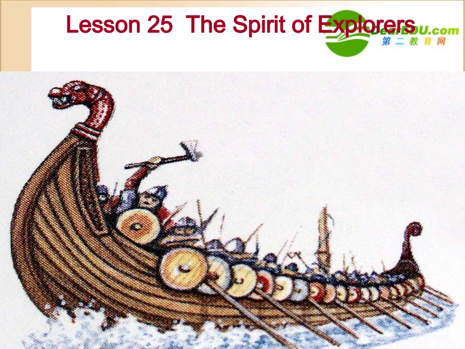 高中英语 Unit 7 Lesson 25 The Spirit of Explorers课件 北师大版必修3 课件_第1页