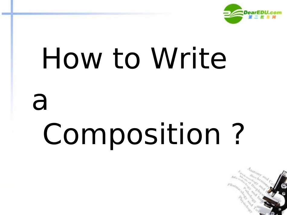 高考英语题型专题复习 书面表达 如何写好英语作文课件_第2页