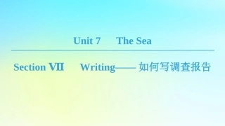 高中英语 Unit 7 The Sea Section Ⅶ Writing——如何写调查报告课件 北师大版必修3 课件