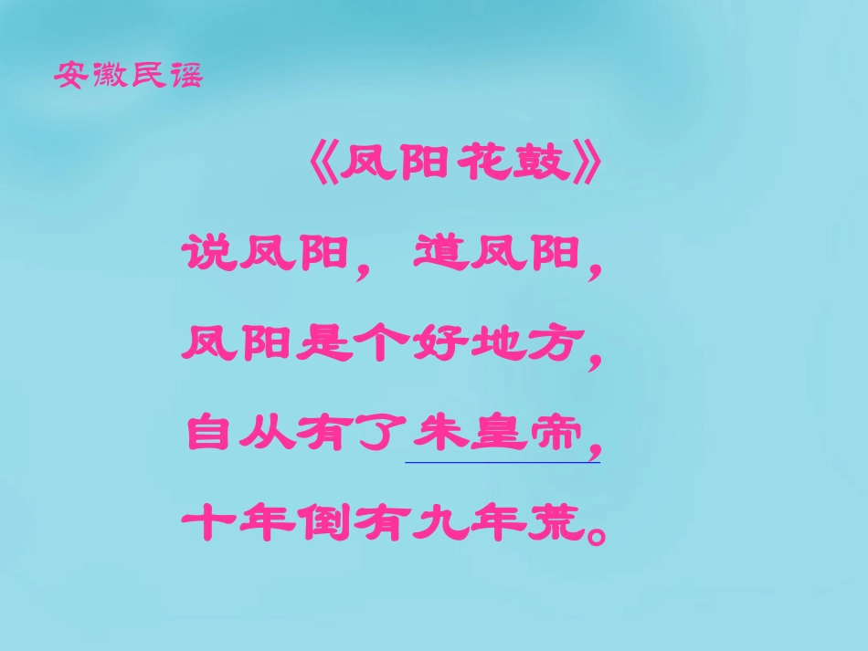 黑龙江省伊春市上甘岭区中学七年级历史下册 第15课 明朝君权的加强课件 新人教版_第1页