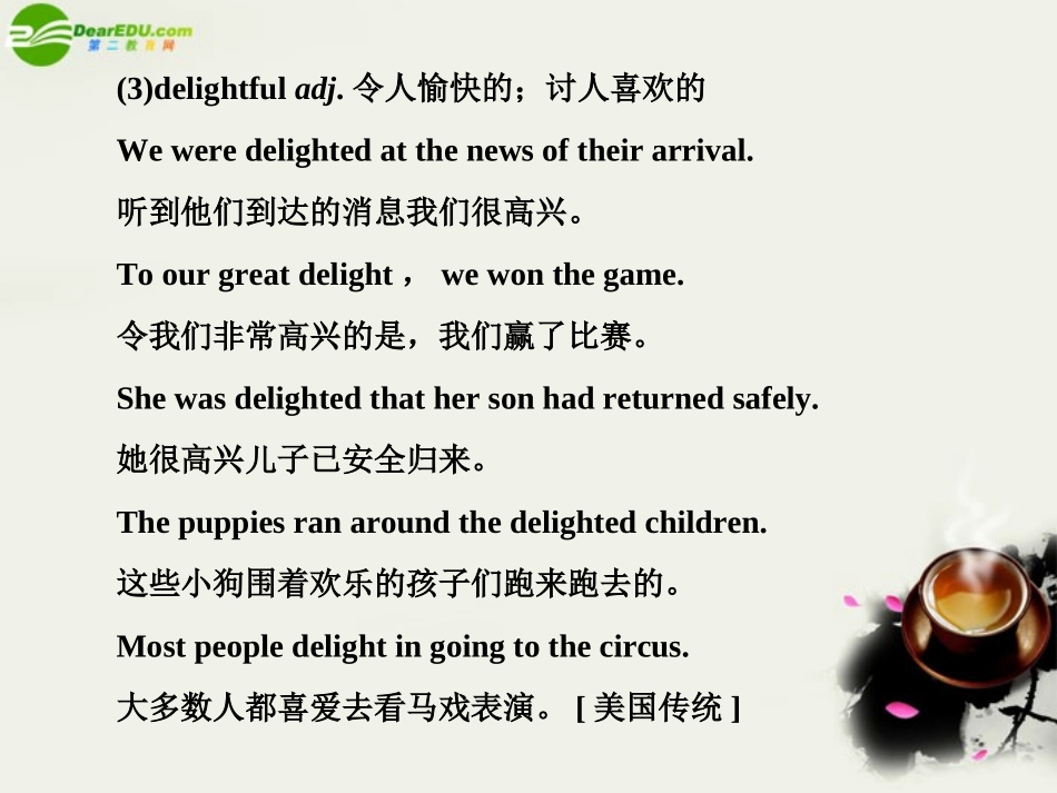 高考英语一轮复习 Module 4 Unit 2 Sporting events课件 译林牛津版 课件_第2页