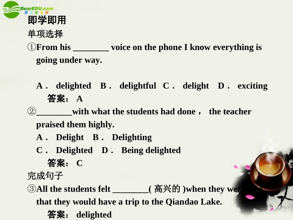 高考英语一轮复习 Module 4 Unit 2 Sporting events课件 译林牛津版 课件_第3页