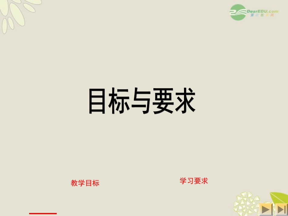 高一数学 54-1两角和与差的余弦、正弦、正切课件_第2页