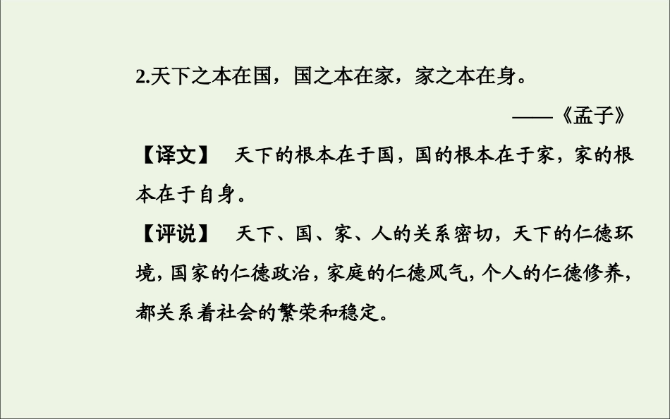 高中语文3大堰河_我的保姆课件新人教版必修1 课件_第3页