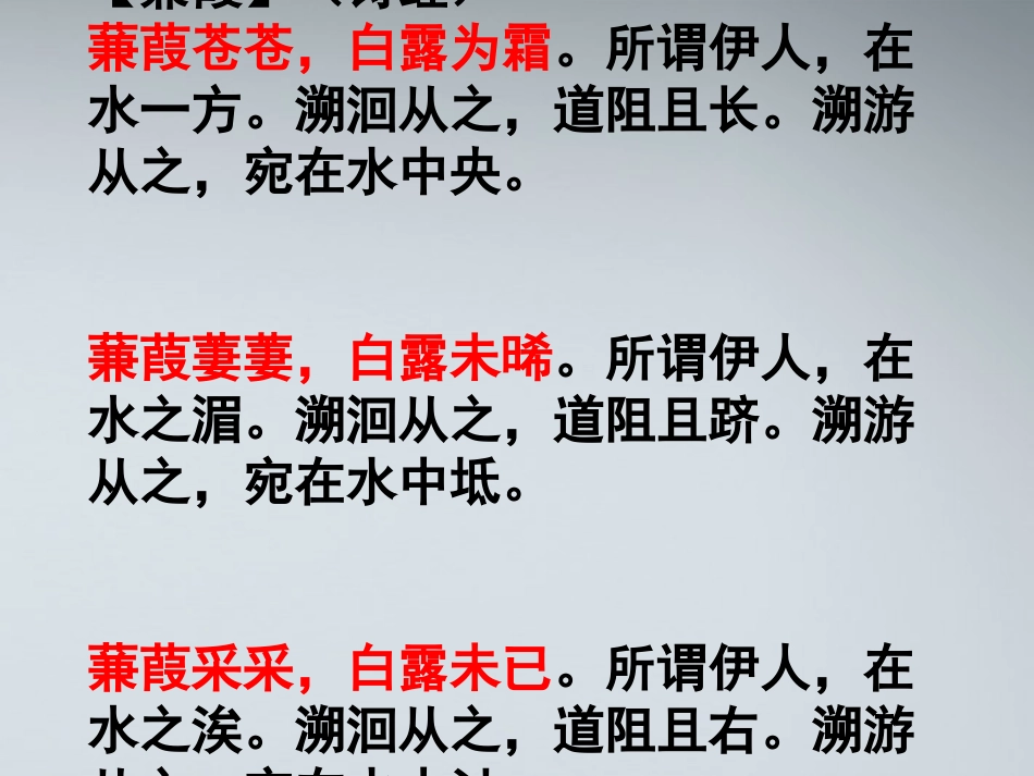 高三语文 诗歌鉴赏导引复习课件_第3页