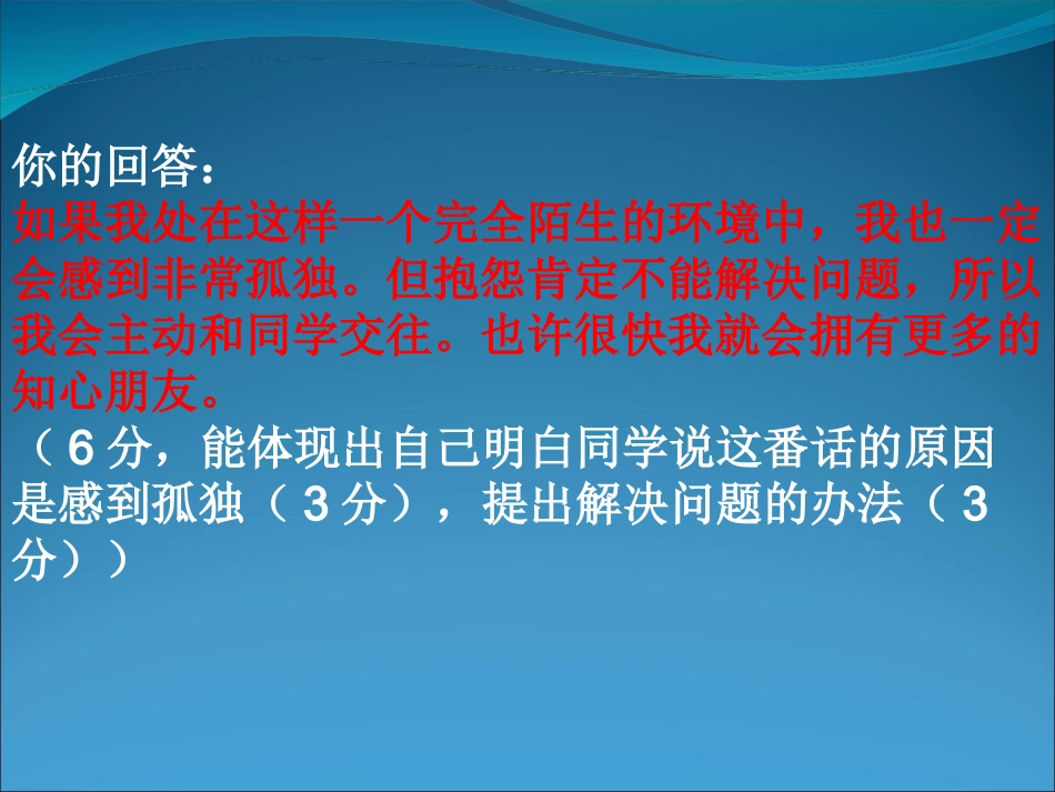高中语文：语言运表达题分类汇编课件_第3页