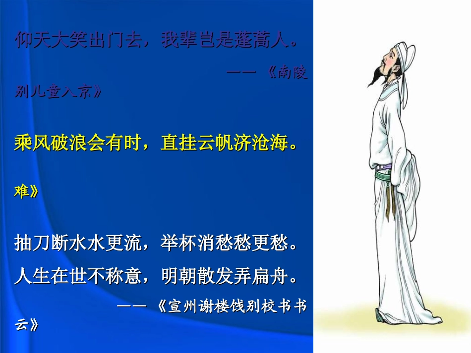 高三语文 第五单元第15课课件 人教版第五册 课件_第2页