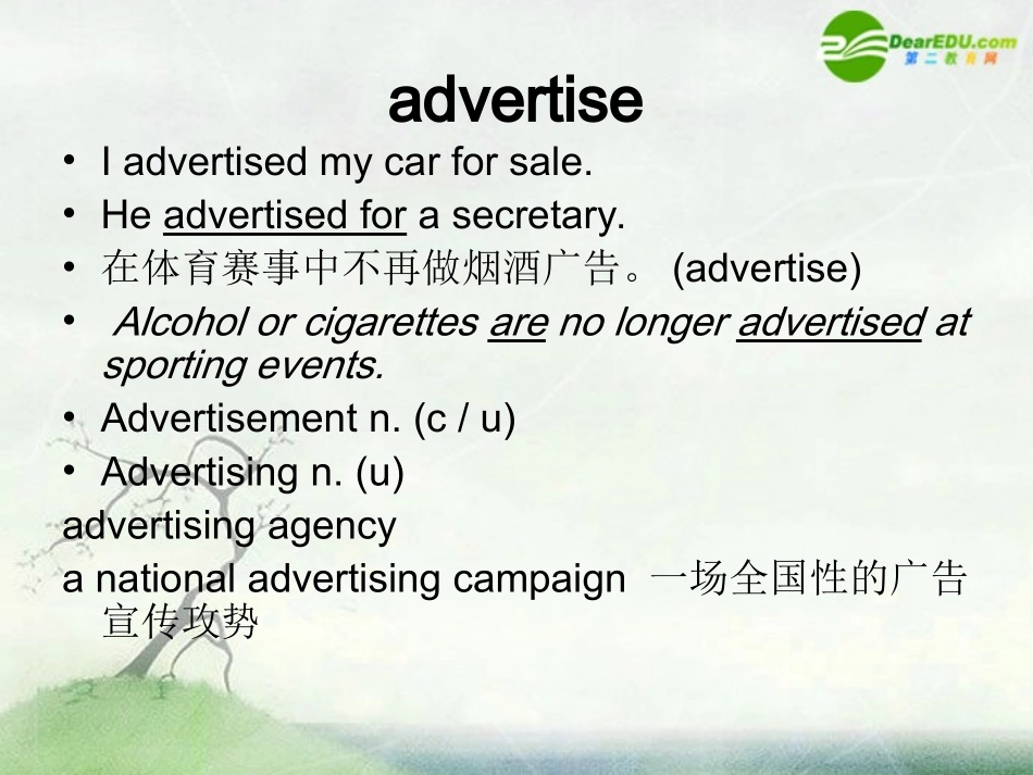 高中英语 Unit8 Advertising-reading课件(3) 上海新世纪版S2A 课件_第2页