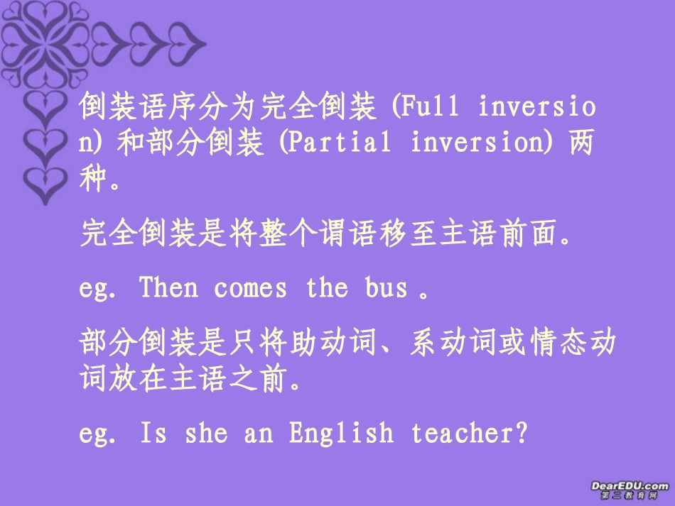 高二英语倒装句(Inversion)新课标 人教版 课件_第3页