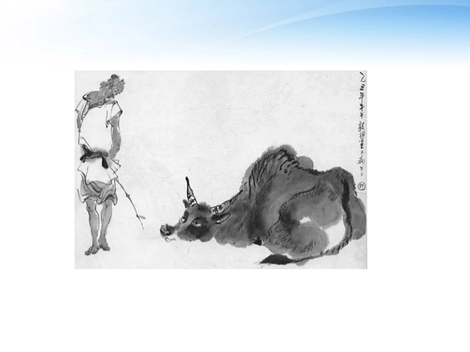 高中语文 第二单元第6课喜看稻菽千重浪精品课件 粤教版必修5 课件_第3页