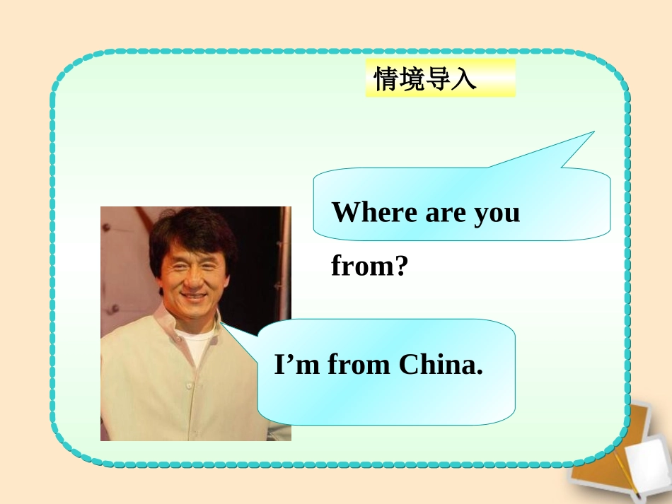 河南省郑州市第九十六中 七年级英语下册 (Unit1 SectionA )课件 外研版 课件_第2页