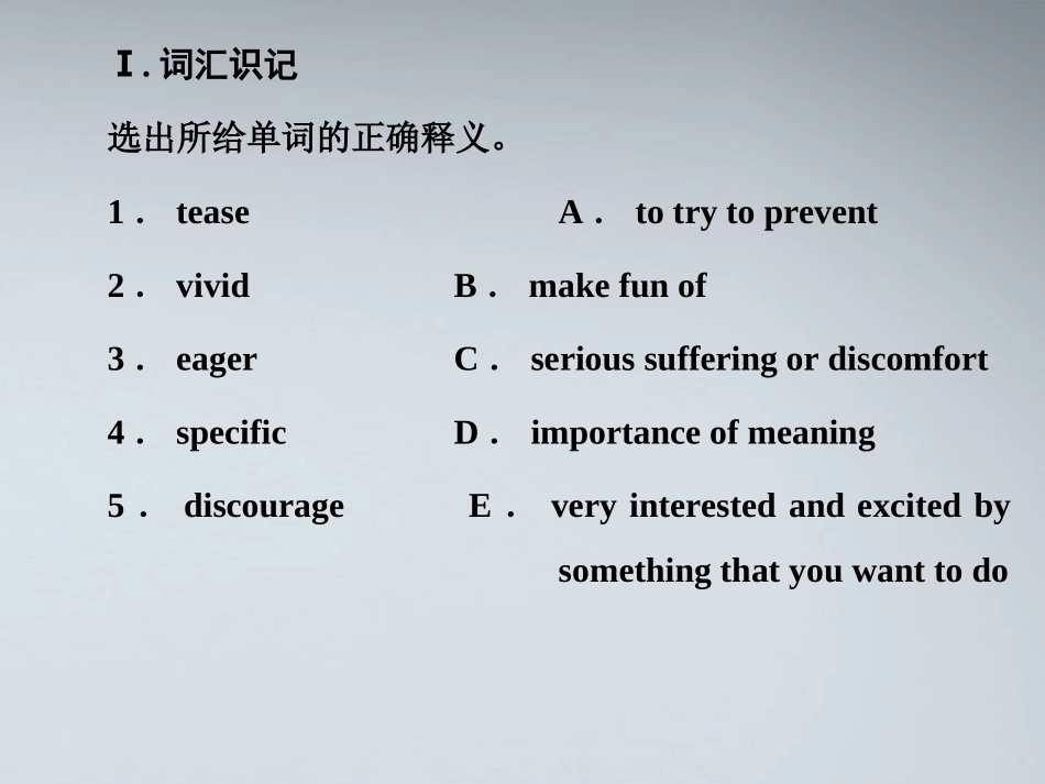 高中英语 2Name Stories课件 北师大版选修6 课件_第3页