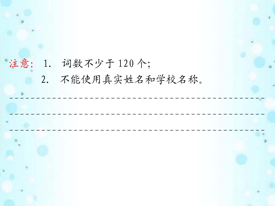 高考英语二轮总复习 第28讲 漫画作文课件 新课标(湖南专用) 课件_第3页