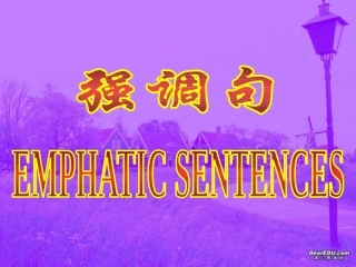 高中英语语法 强调句 新课标 课件