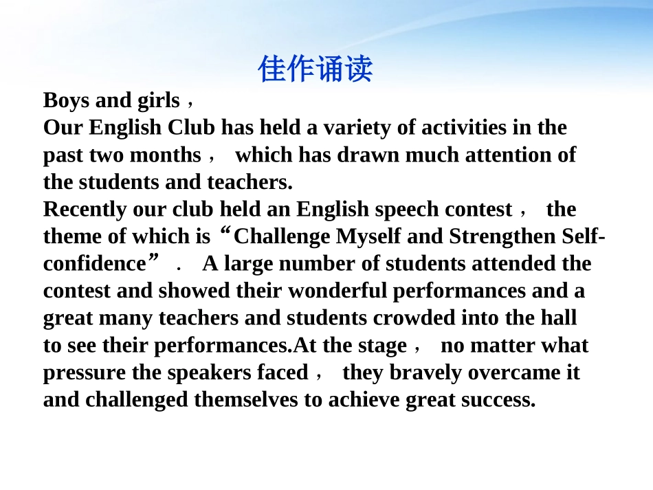 高考英语总复习 Units 1～4篇首课件 大纲人教版 课件_第3页