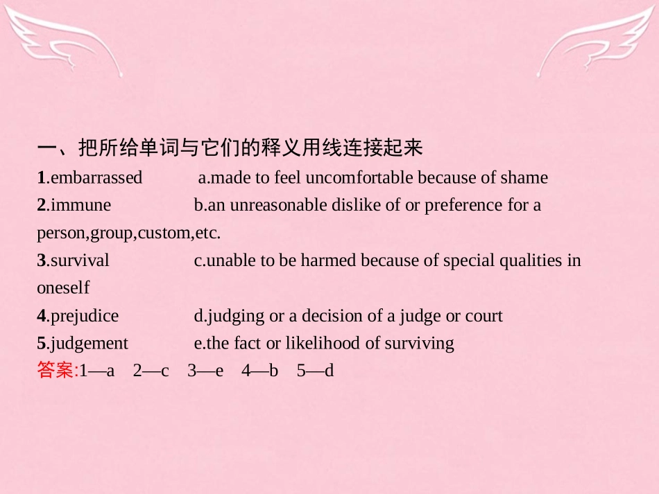 英语 3.3 Using LanguageSumming Up  Learning Tip课件 新人教版选修6 课件_第2页