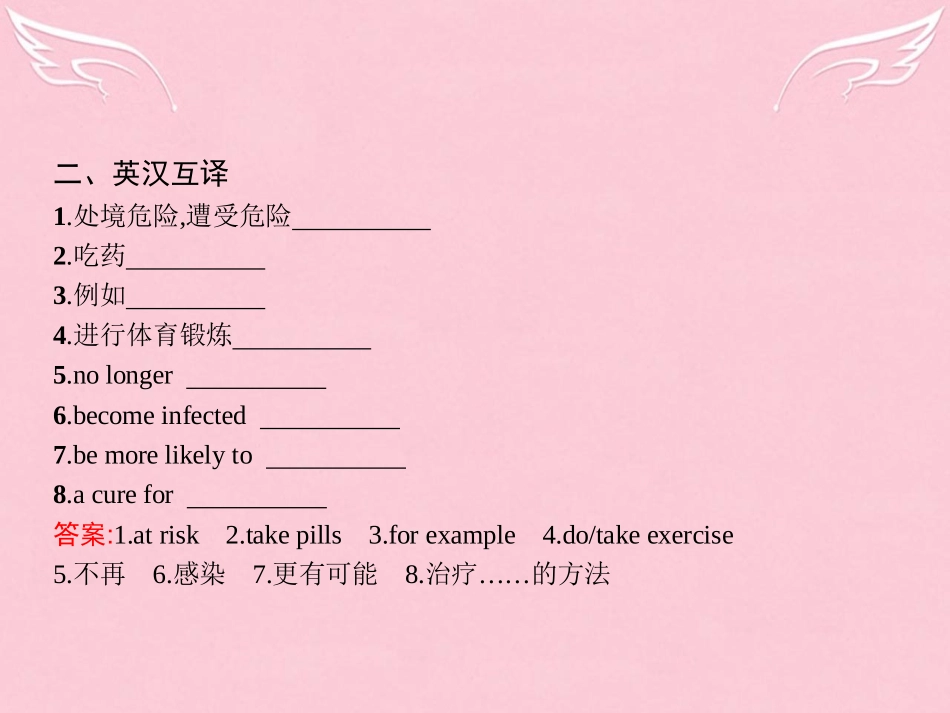 英语 3.3 Using LanguageSumming Up  Learning Tip课件 新人教版选修6 课件_第3页