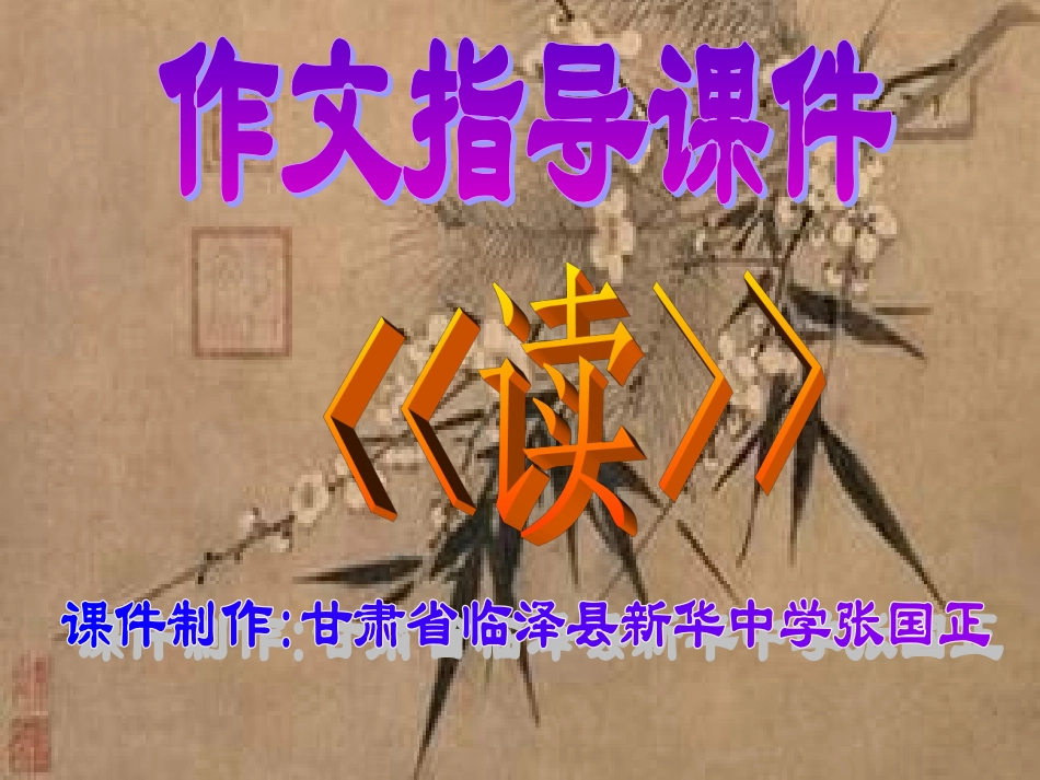高二语文作文指导课件_第1页