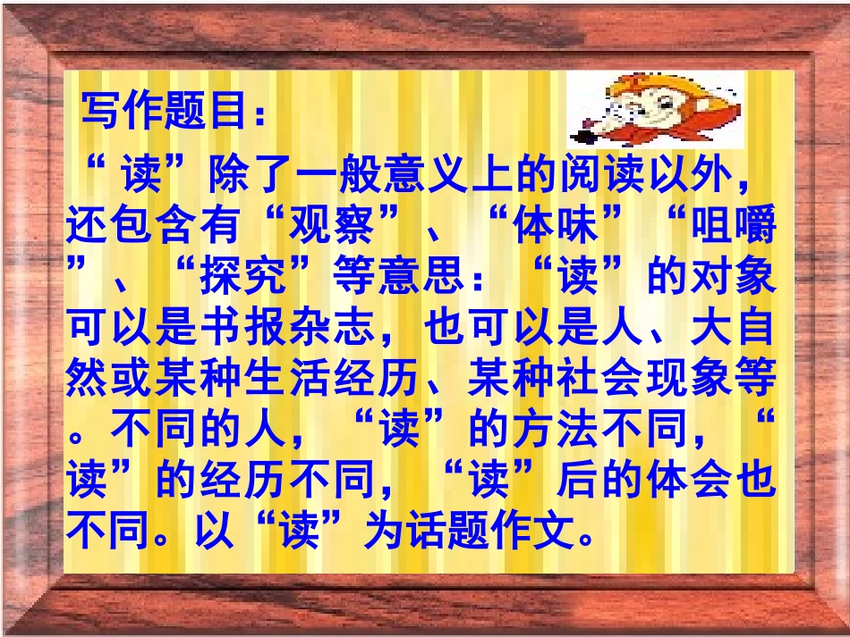 高二语文作文指导课件_第2页