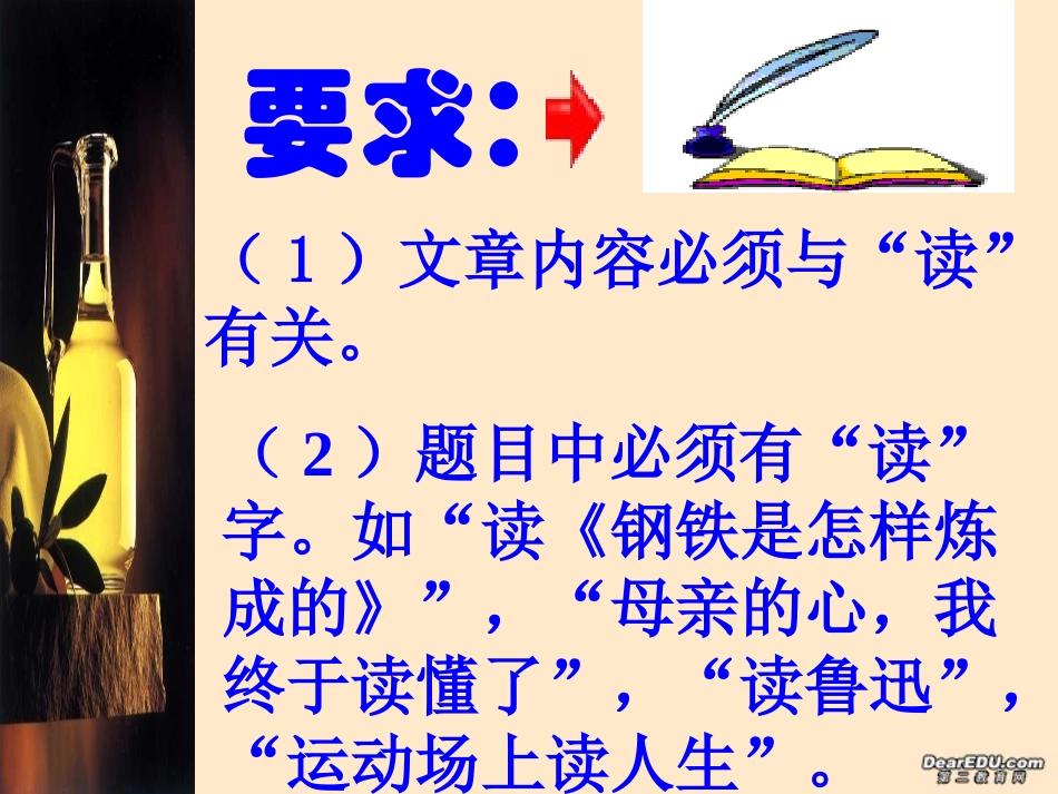 高二语文作文指导课件_第3页