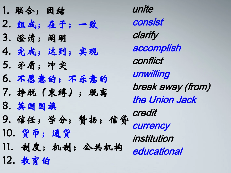 高考英语 Puzzles in geography教学课件_第2页