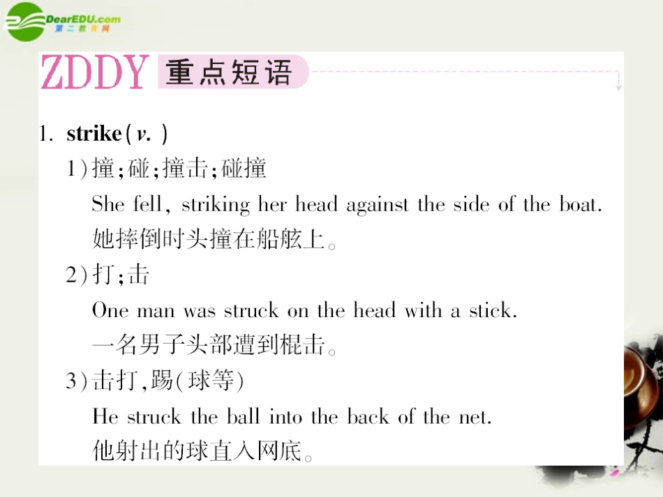 高中英语 Unit2 Cloning 第四课时 Using Language学案课件 新人教版 选修8 课件_第2页