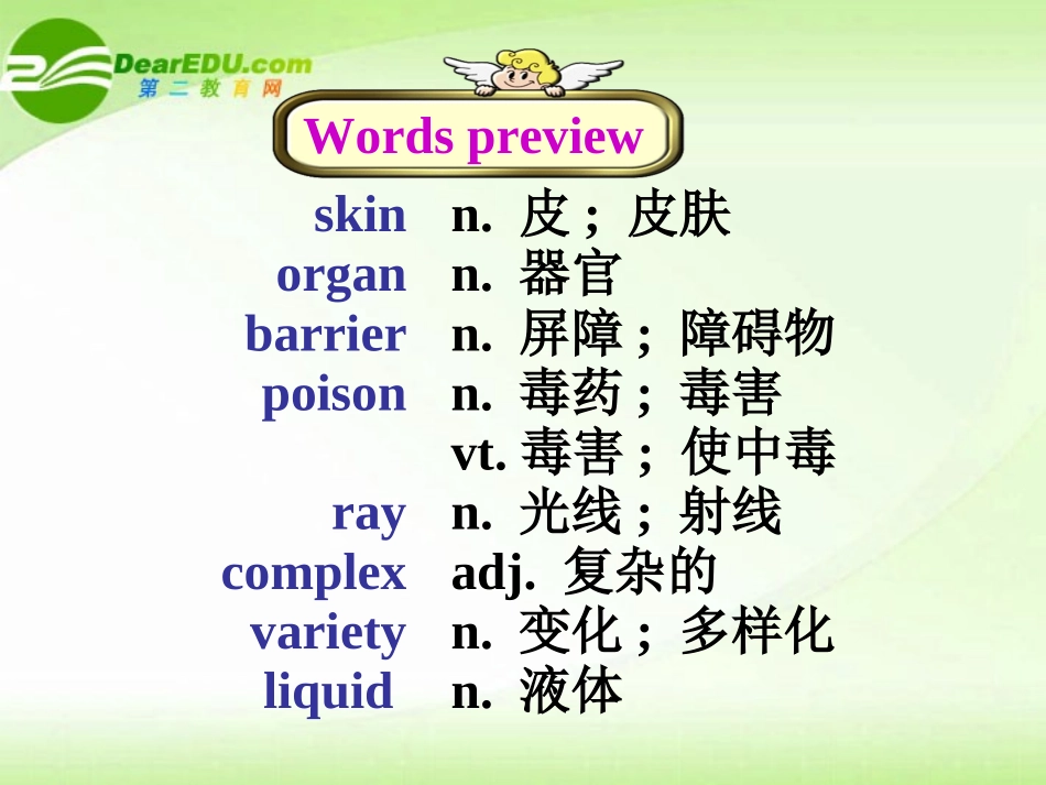 高中英语 Unit5 Pre-reading and Reading课件 新人教版必修5 课件_第2页