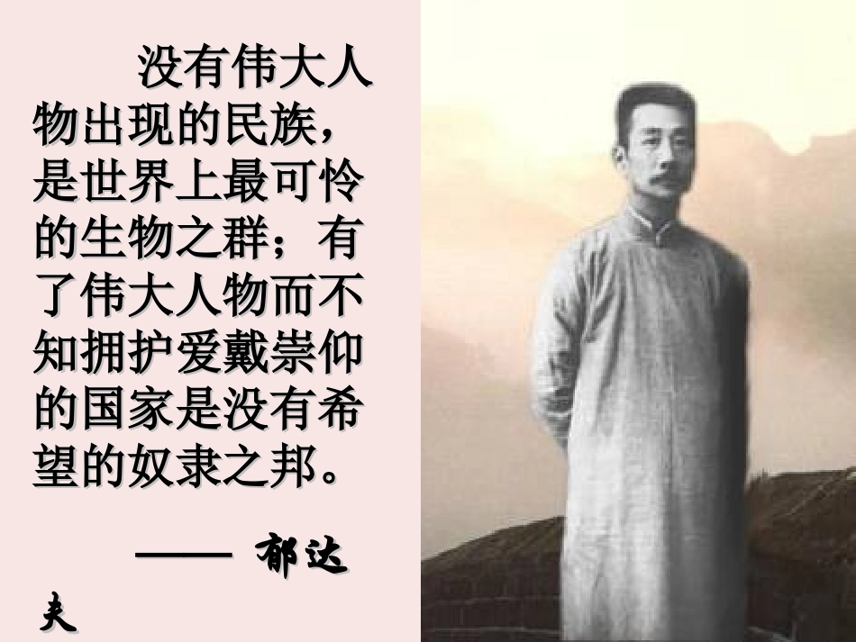 高中语文 3-10(阿Q正传)课件 粤教版必修4 课件_第3页