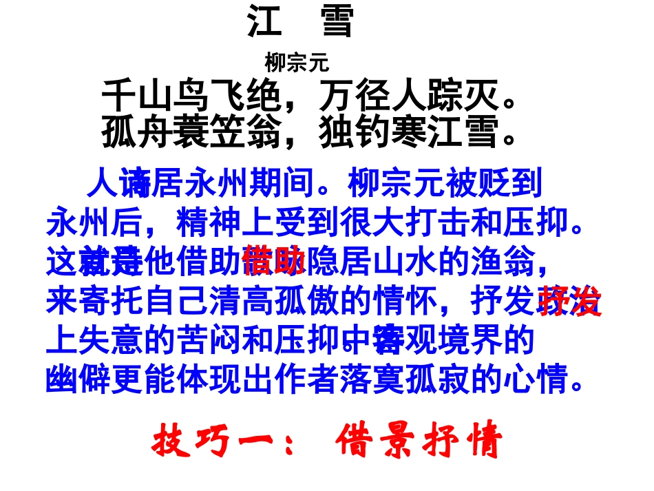高考语文二轮复习 课件_第3页