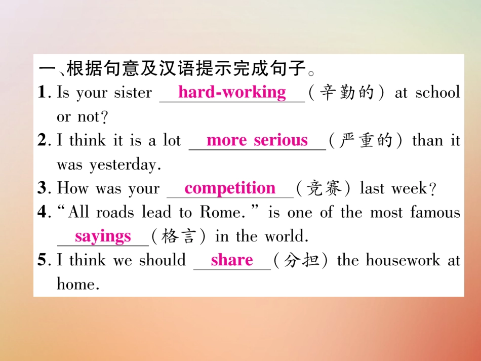 秋八年级英语上册 双休作业(三)习题课件 (新版)人教新目标版 课件_第2页