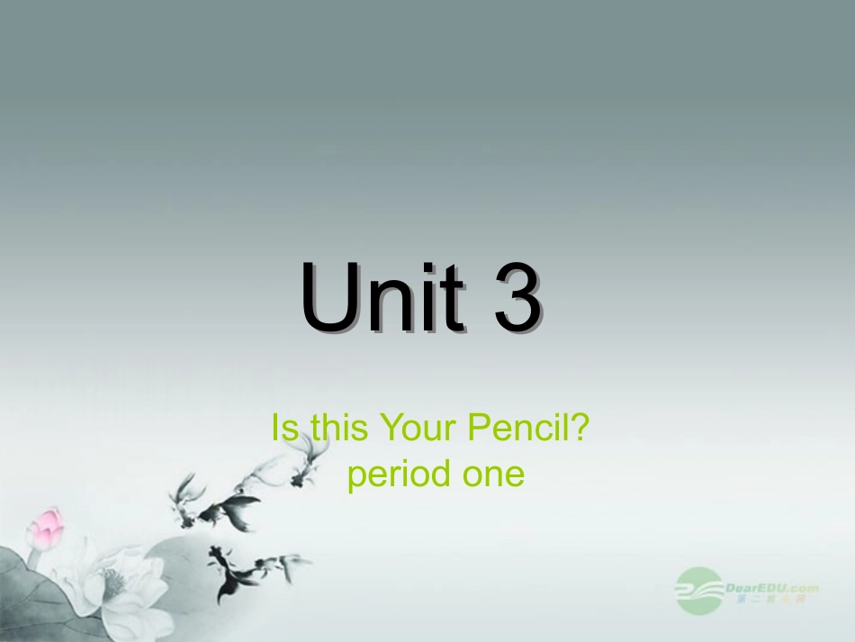 河北省邢台市临西一中七年级英语上册(Unit 3 Is this your pencil)课件 (新版)人教新目标版 课件_第1页