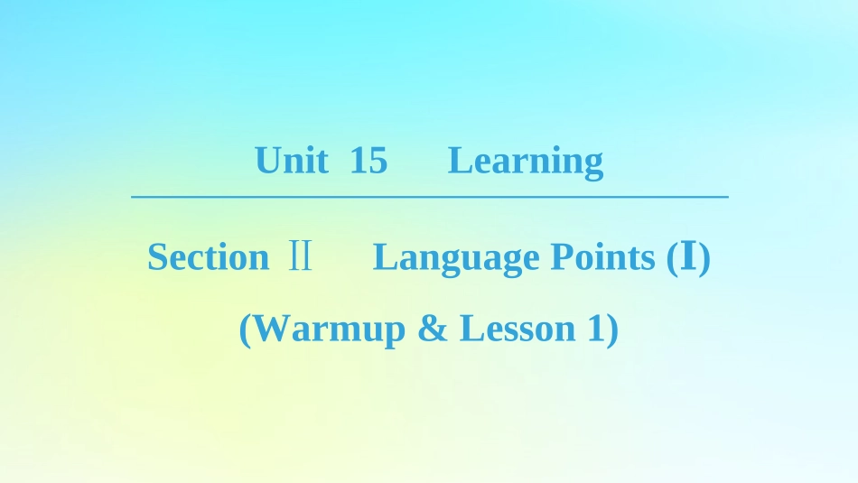 高中英语 Unit 15 Learning Section Ⅱ Language Points Ⅰ Warm up  Lesson 1课件 北师大版必修5 课件_第1页
