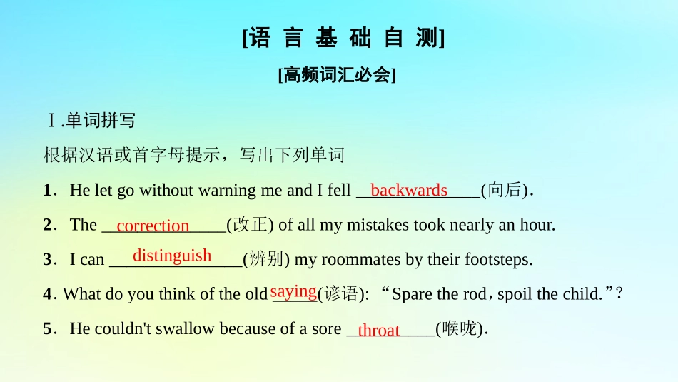 高中英语 Unit 15 Learning Section Ⅱ Language Points Ⅰ Warm up  Lesson 1课件 北师大版必修5 课件_第2页