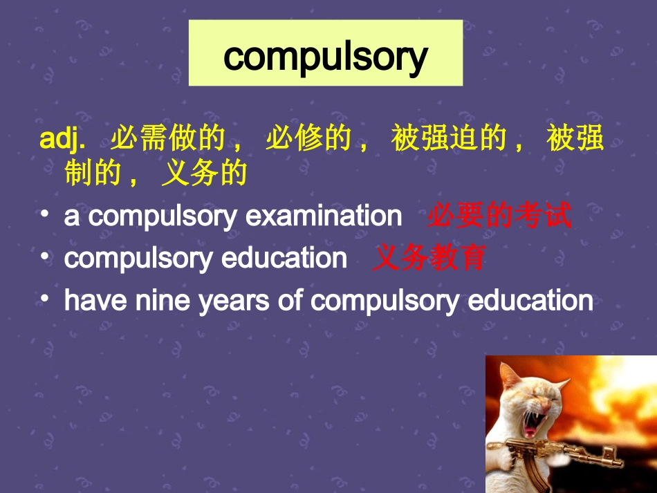 高三英语Unit 12 Education words and phrases 新课标 人教版 课件_第1页