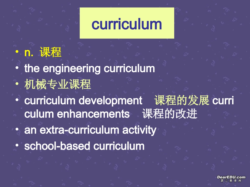 高三英语Unit 12 Education words and phrases 新课标 人教版 课件_第3页