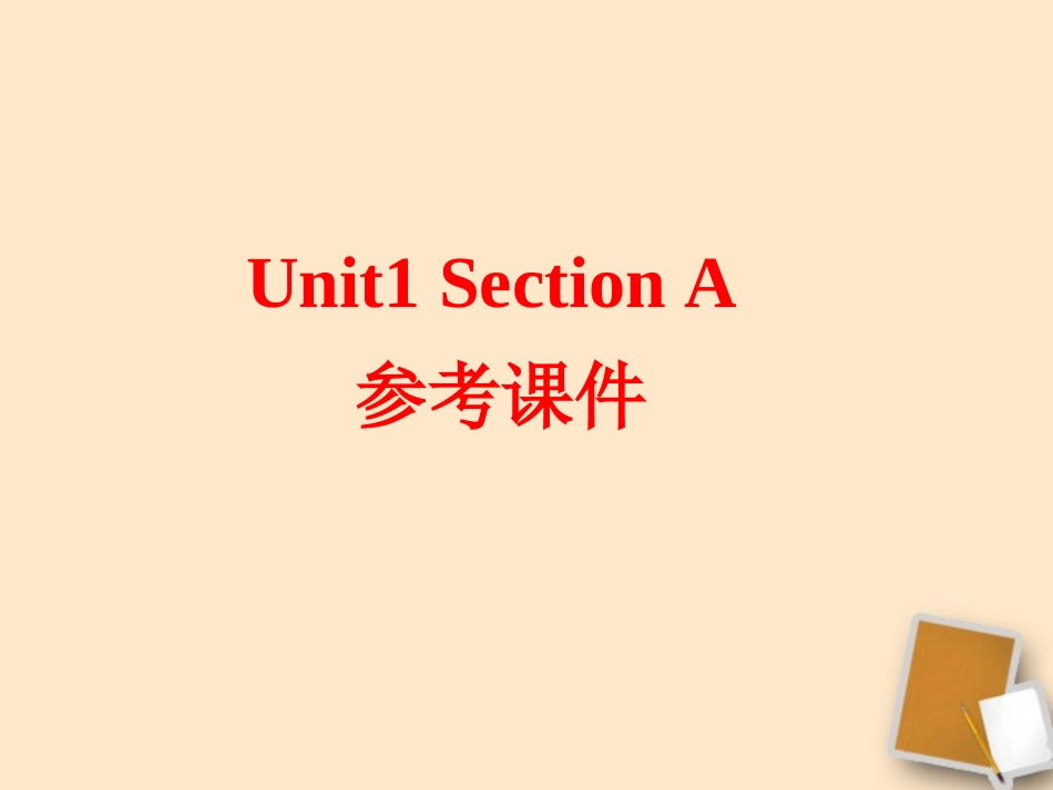 河南省郑州市第九十六中 七年级英语下册 (Unit1 Section A)参考课件 外研版 课件_第1页
