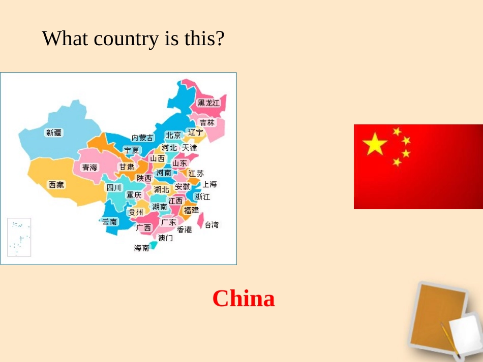 河南省郑州市第九十六中 七年级英语下册 (Unit1 Section A)参考课件 外研版 课件_第3页