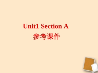河南省郑州市第九十六中 七年级英语下册 (Unit1 Section A)参考课件 外研版 课件