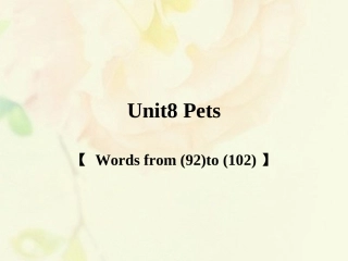 江苏省连云港市东海县七年级英语下册 Unit 8 Pets Wordlist课件 (新版)牛津版 课件