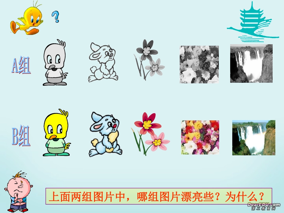 高考语文这样使作文的语言美起来课件_第2页