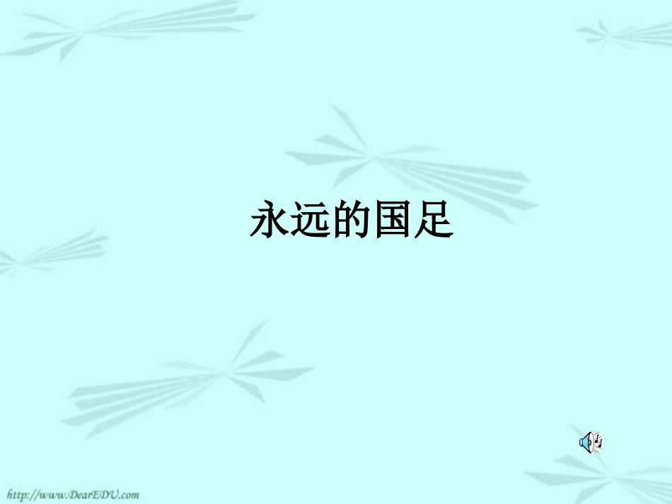 高二数学课件排列组合与实际问题的结合 课件_第1页