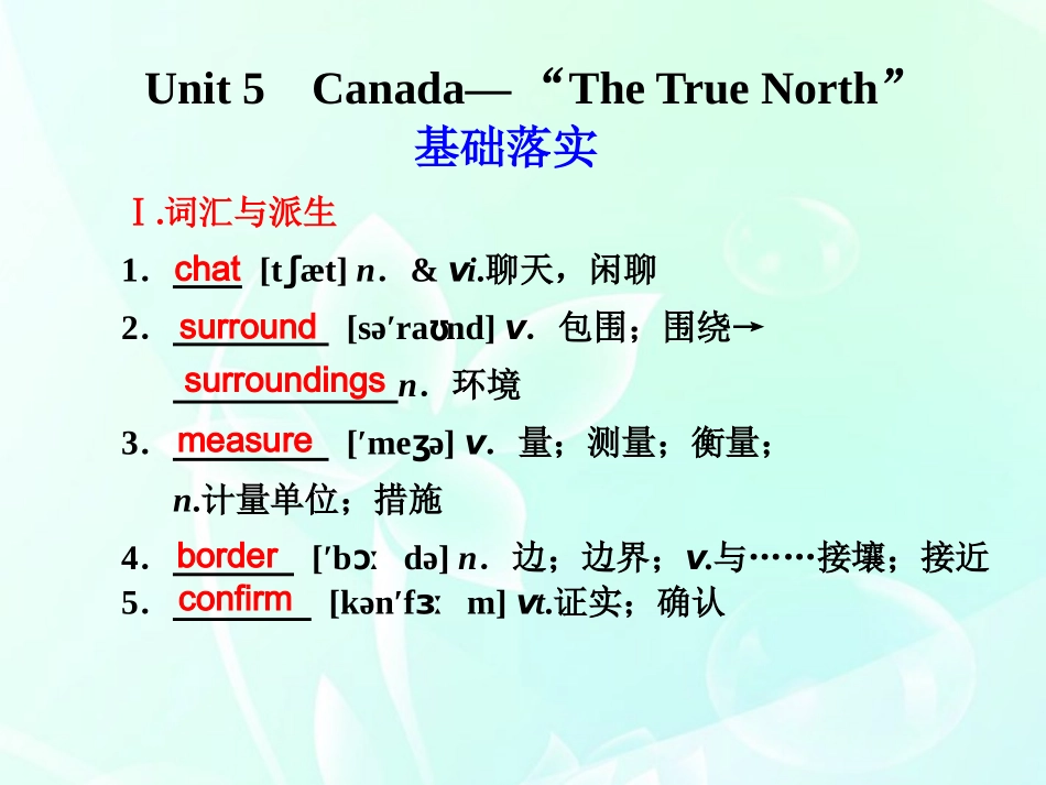 高考英语 Unit5Canada—  The True North 课件 新人教版必修3 课件_第1页