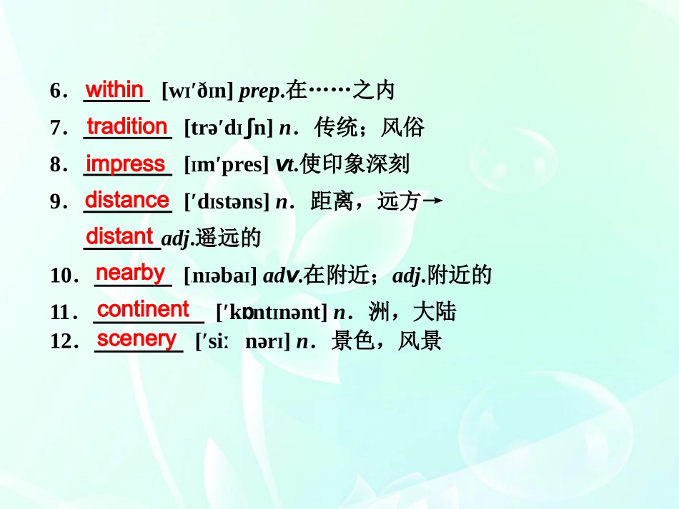 高考英语 Unit5Canada—  The True North 课件 新人教版必修3 课件_第2页