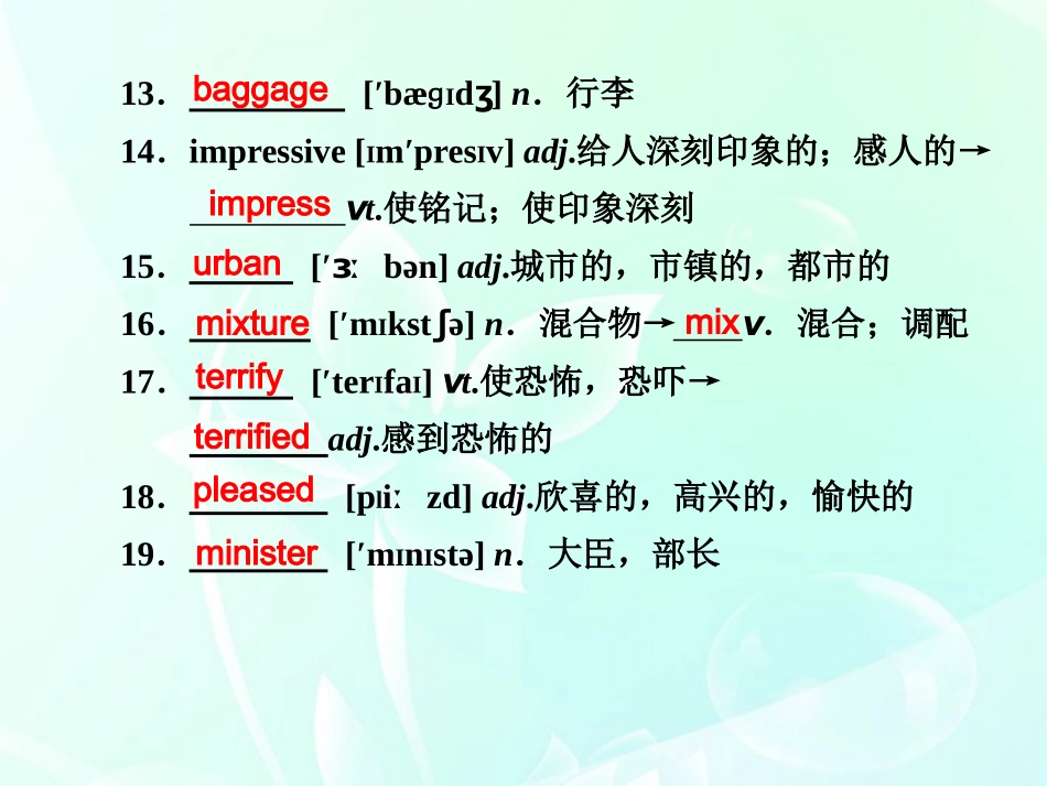 高考英语 Unit5Canada—  The True North 课件 新人教版必修3 课件_第3页