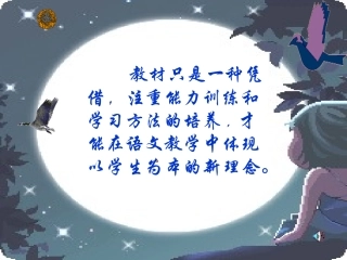 端午的鸭蛋教学课件 17 端午的鸭蛋 17 端午的鸭蛋