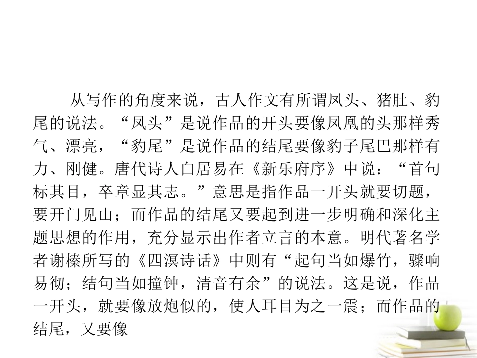 高考语文三轮冲刺专题 第四部分作文(考场罗盘针)3课件_第2页