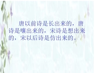 高中语文汉乐府两首课件2 粤教版 必修1 课件