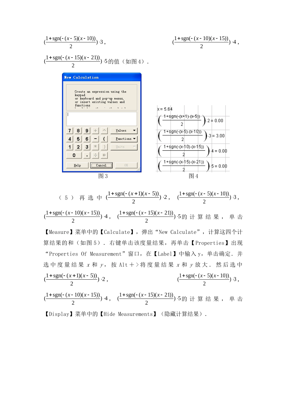 票价与里程 课件_第2页