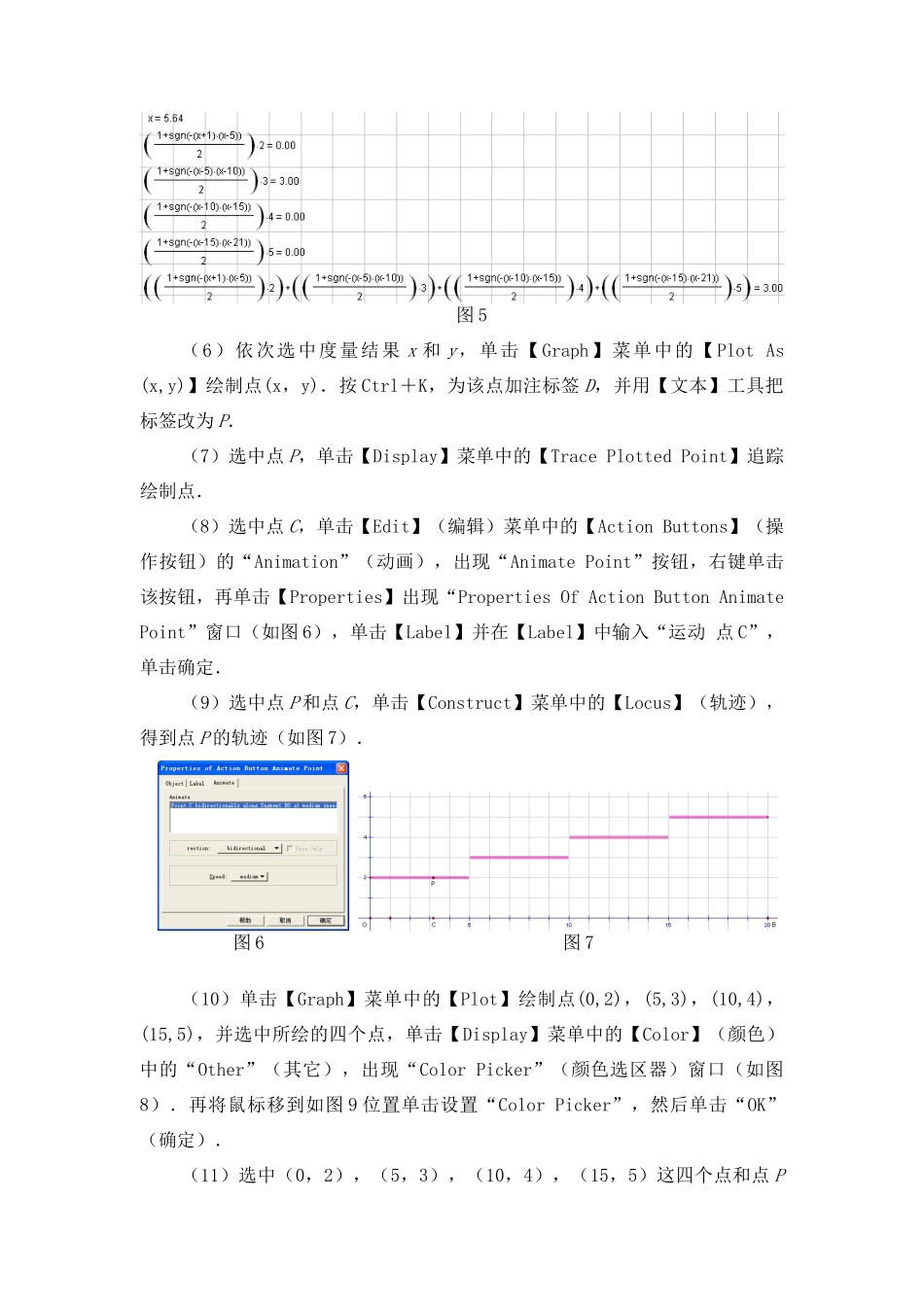 票价与里程 课件_第3页
