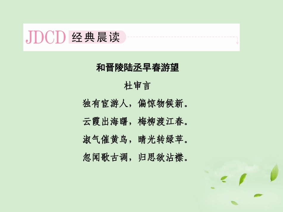 高中语文 第三课 边城课件 新人教版必修5 课件_第3页